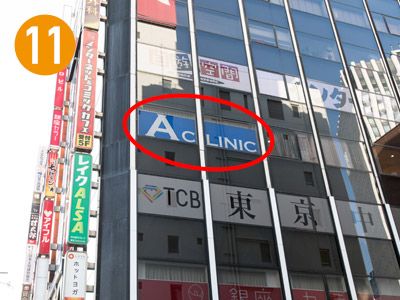 階段を上りきり地上へ出ると、目の前に「A CLINIC 横浜」が入っている犬山ビルが見えます。