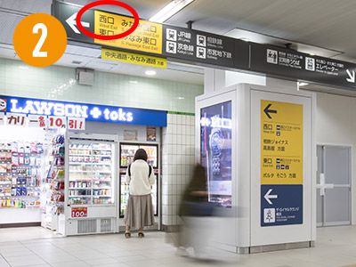 改札を出て西口方面に進みます。