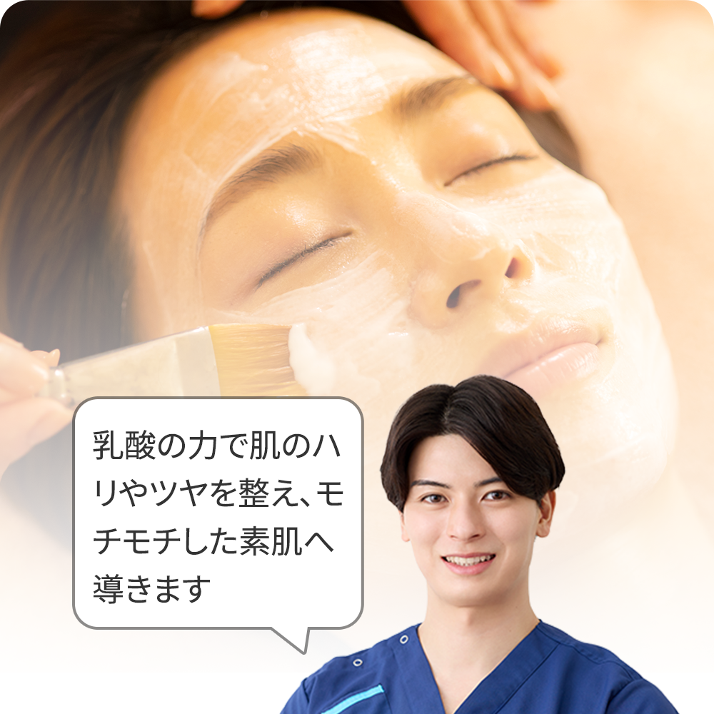 ラクトピール
