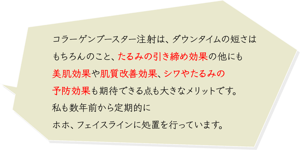 たるみ予防、美肌、シワ予防効果