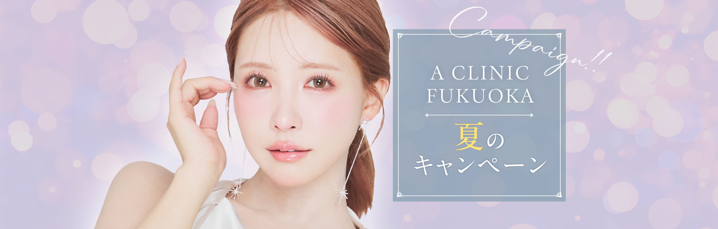 大阪院キャンペーン