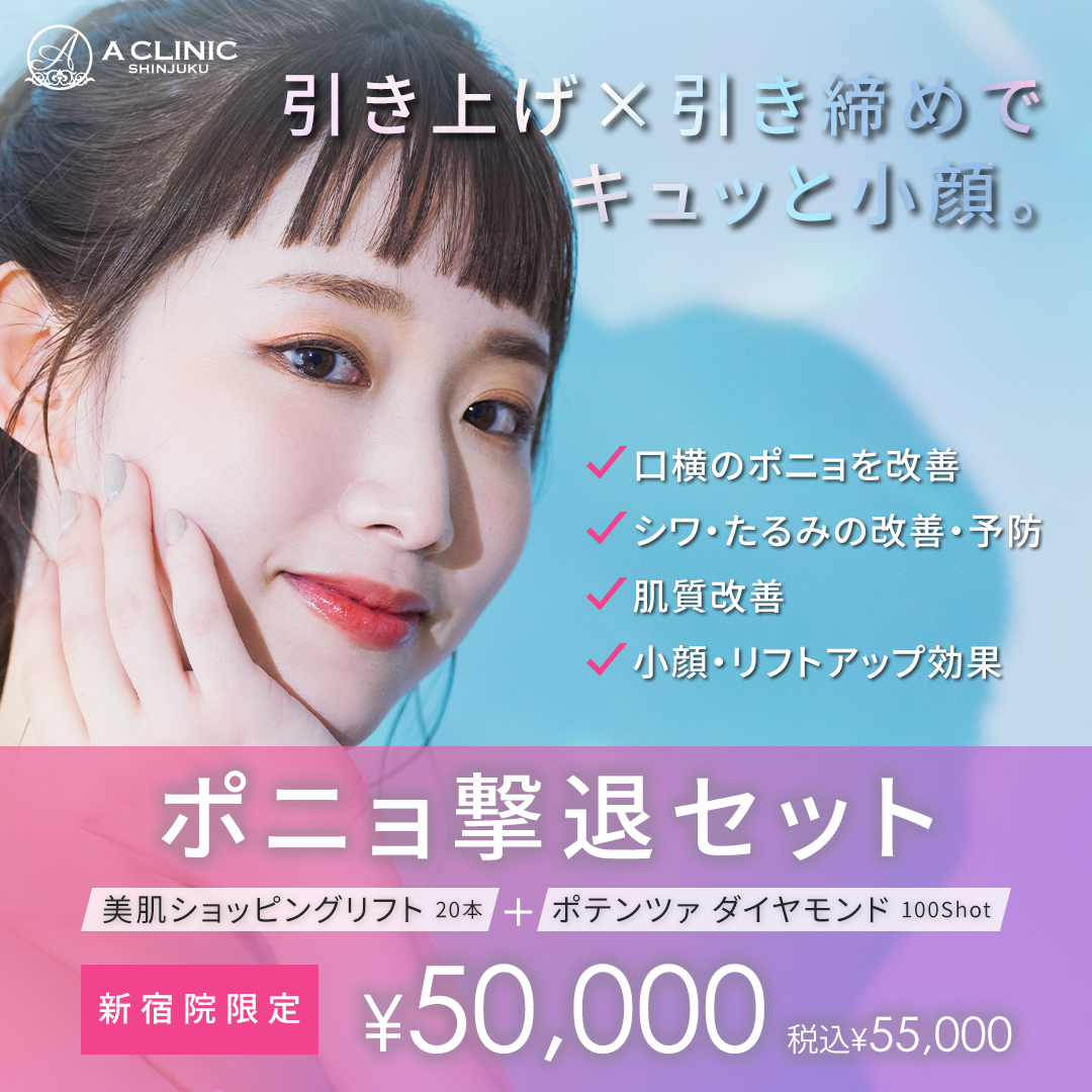 ポニョ撃退セット