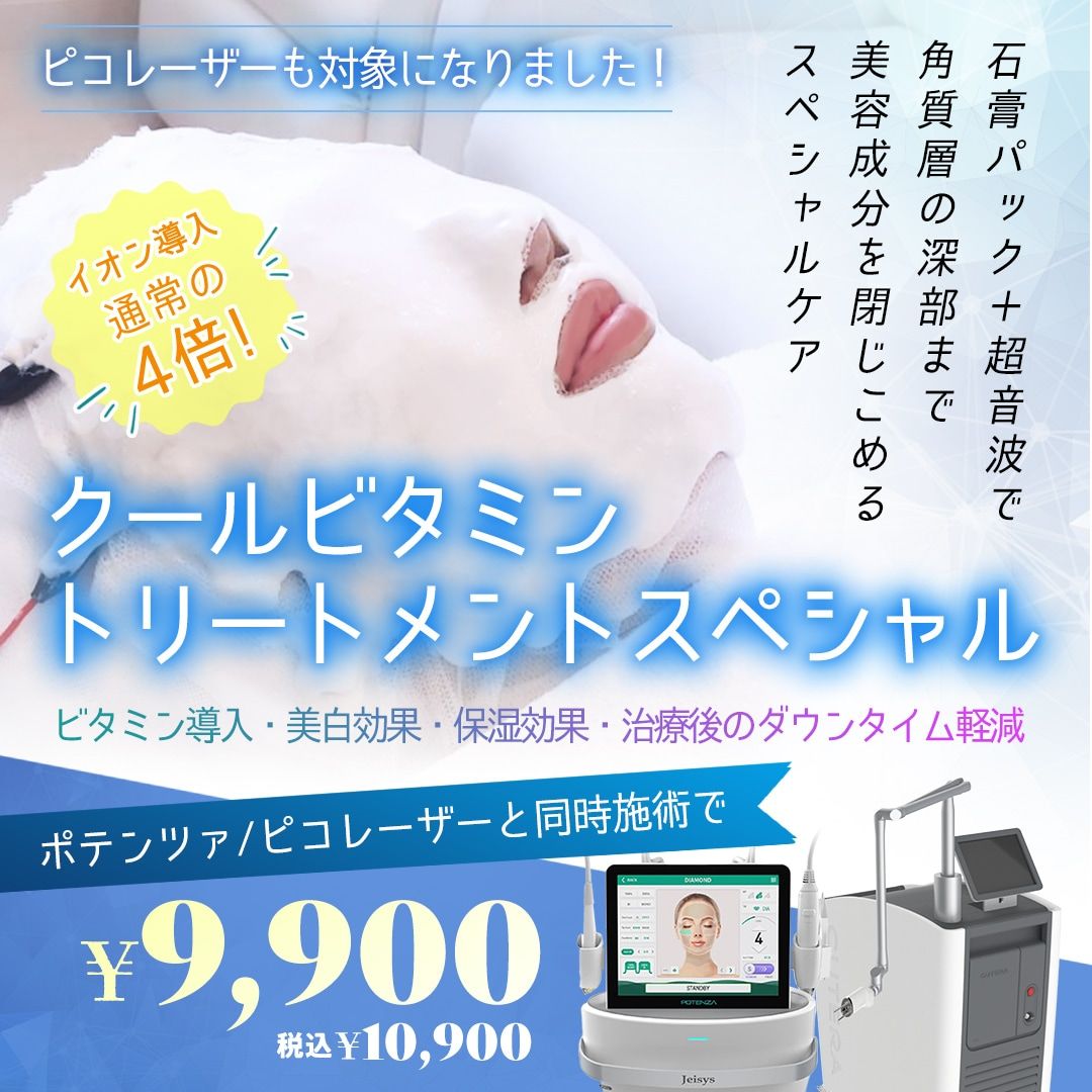 ストロベリーケア®︎キャンペーン