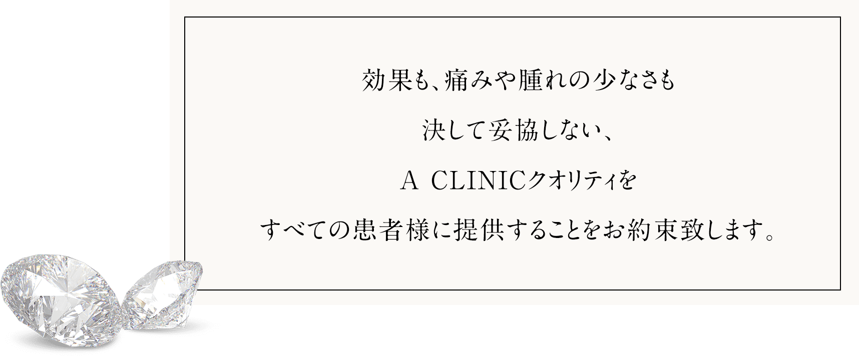 腫れ、痛みは最小限効果は最大限の小顔術