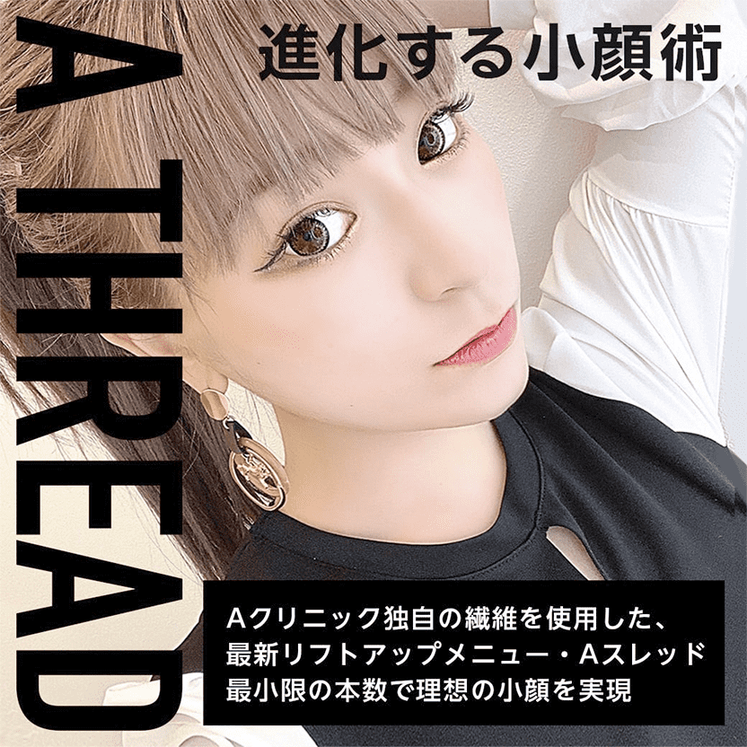 Aスレッド