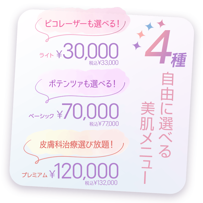 月額30,000円