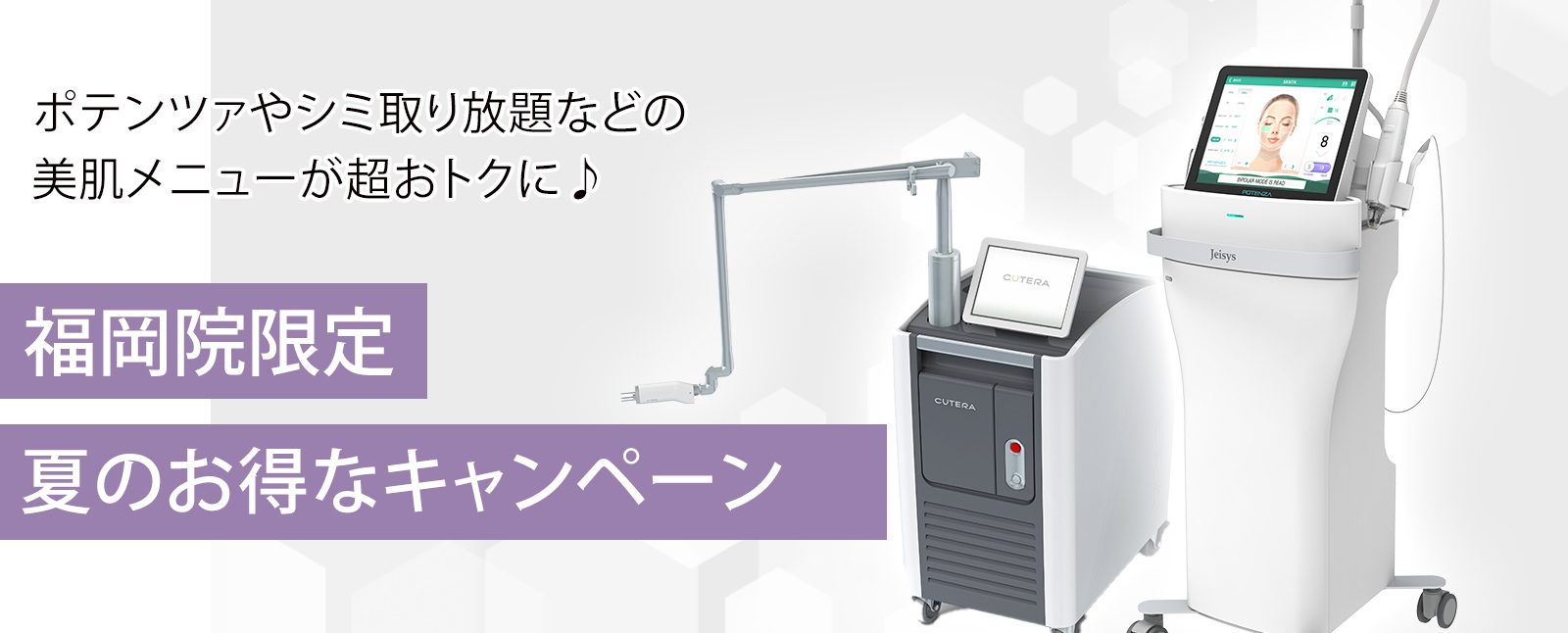 お得なキャンペーン