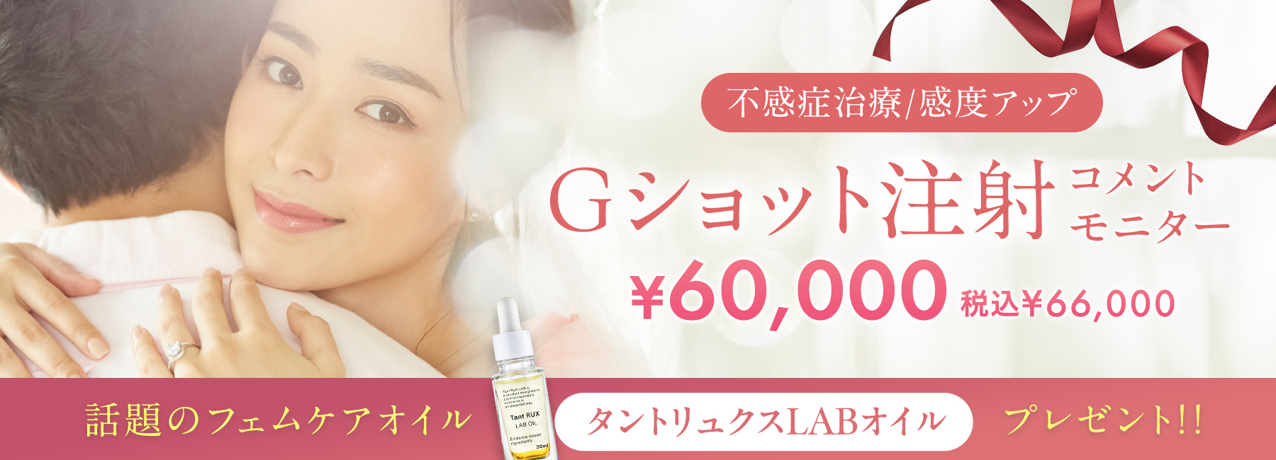 Gショット注射
