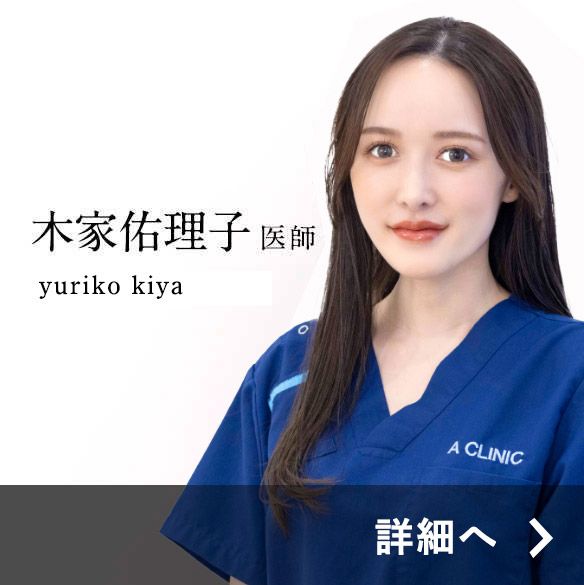 木家医師紹介ページ
