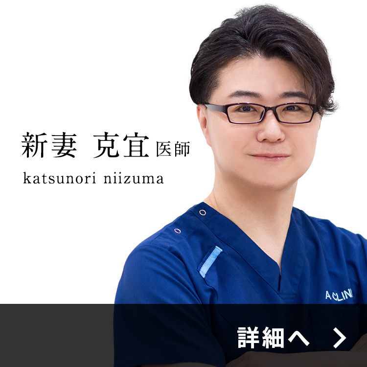 新妻医師紹介ページ