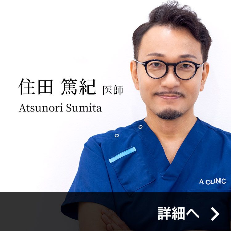 住田医師紹介ページ