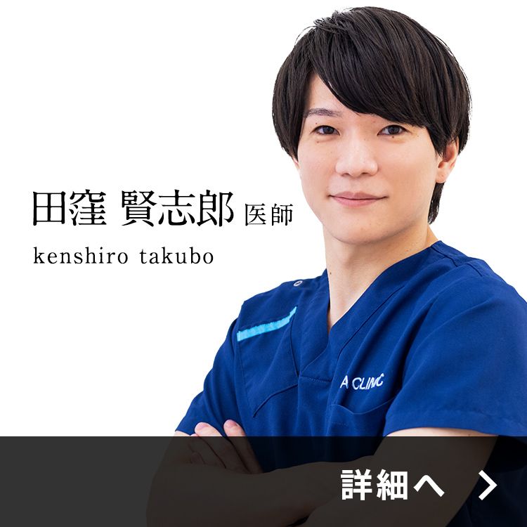 田窪医師紹介ページ