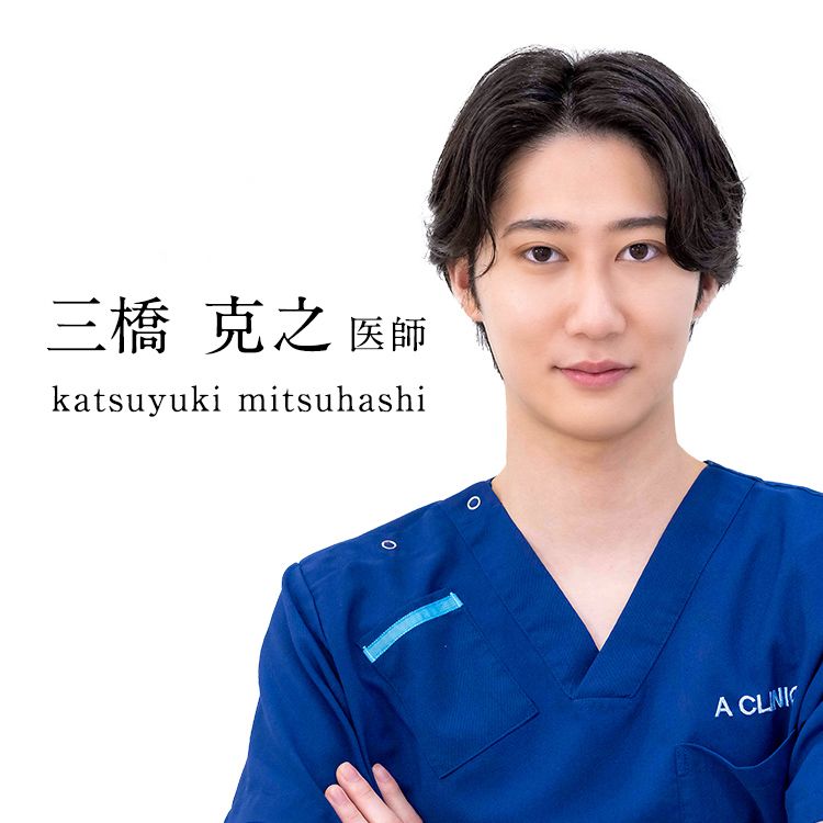 美容医療で心がけていること