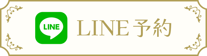LINE予約