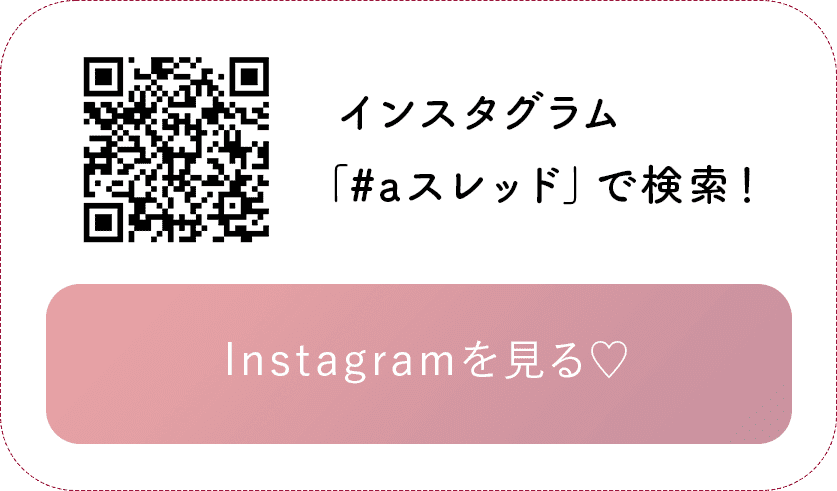 インスタ