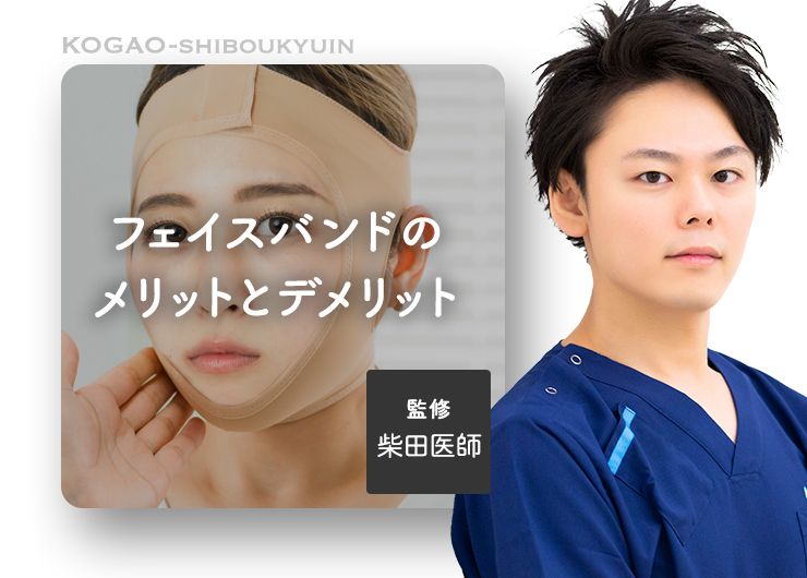 脂肪を吸う場所によってダウンタイムの差がある？医師が徹底解説！【顎下の脂肪吸引】