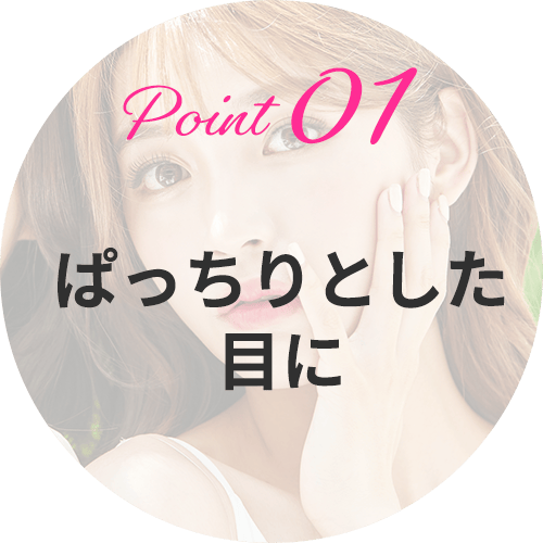 眉下リフト