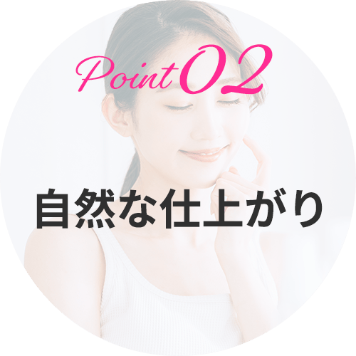 眉下リフト