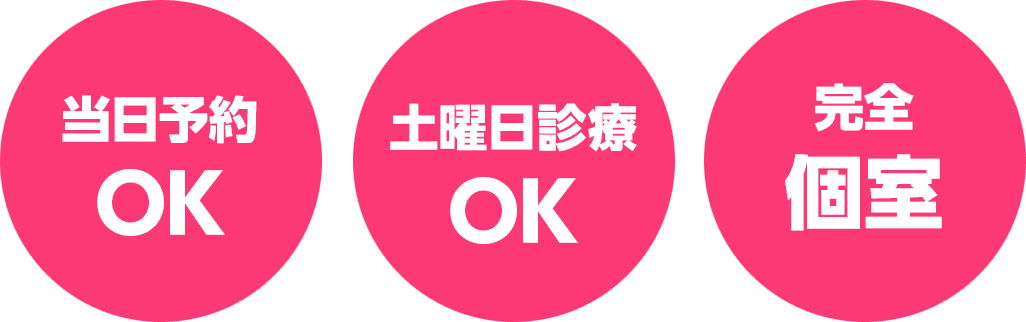 池袋院