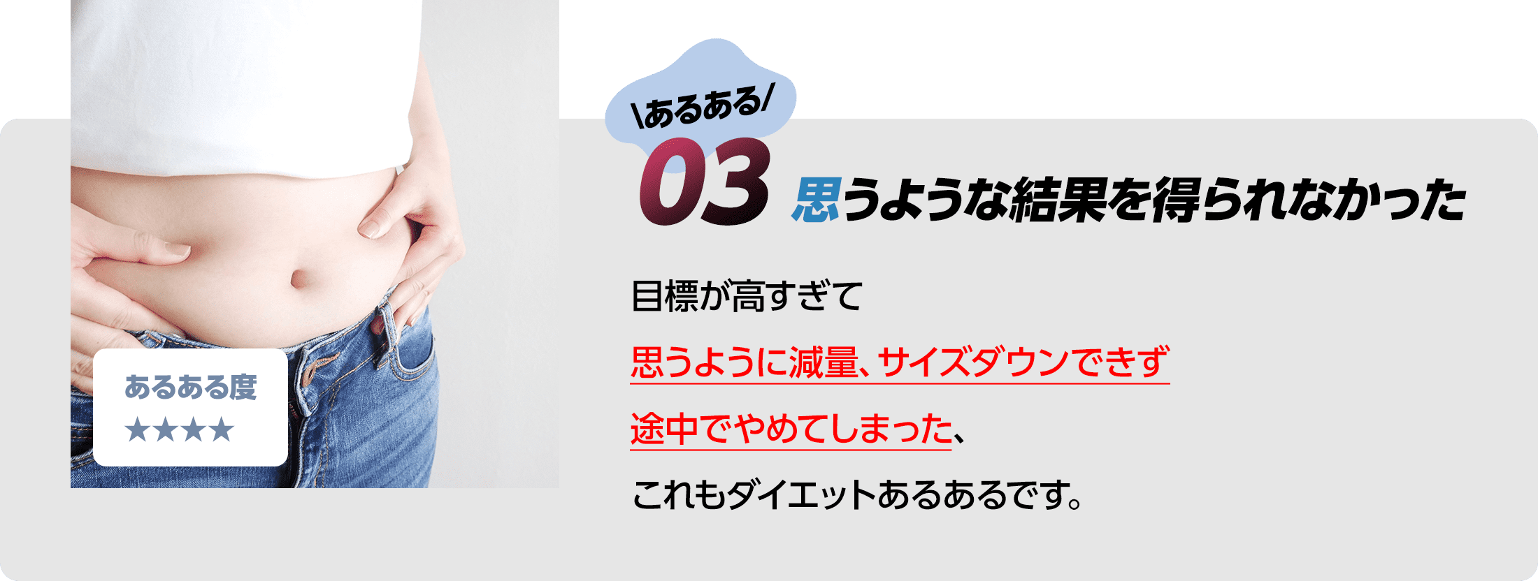 思うような結果を得られなかった