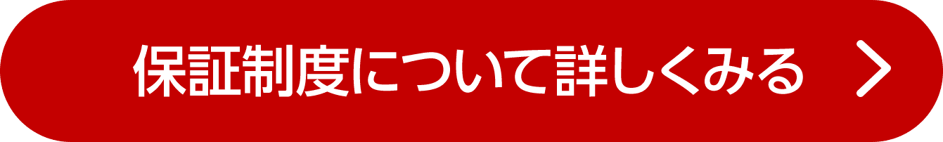リンク