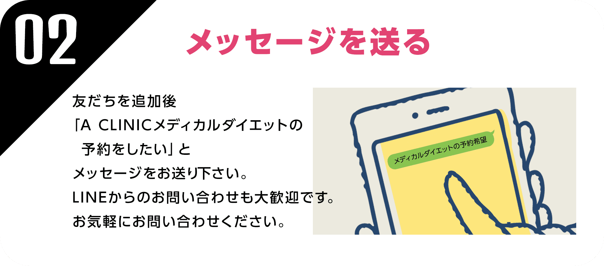 メッセージを送る