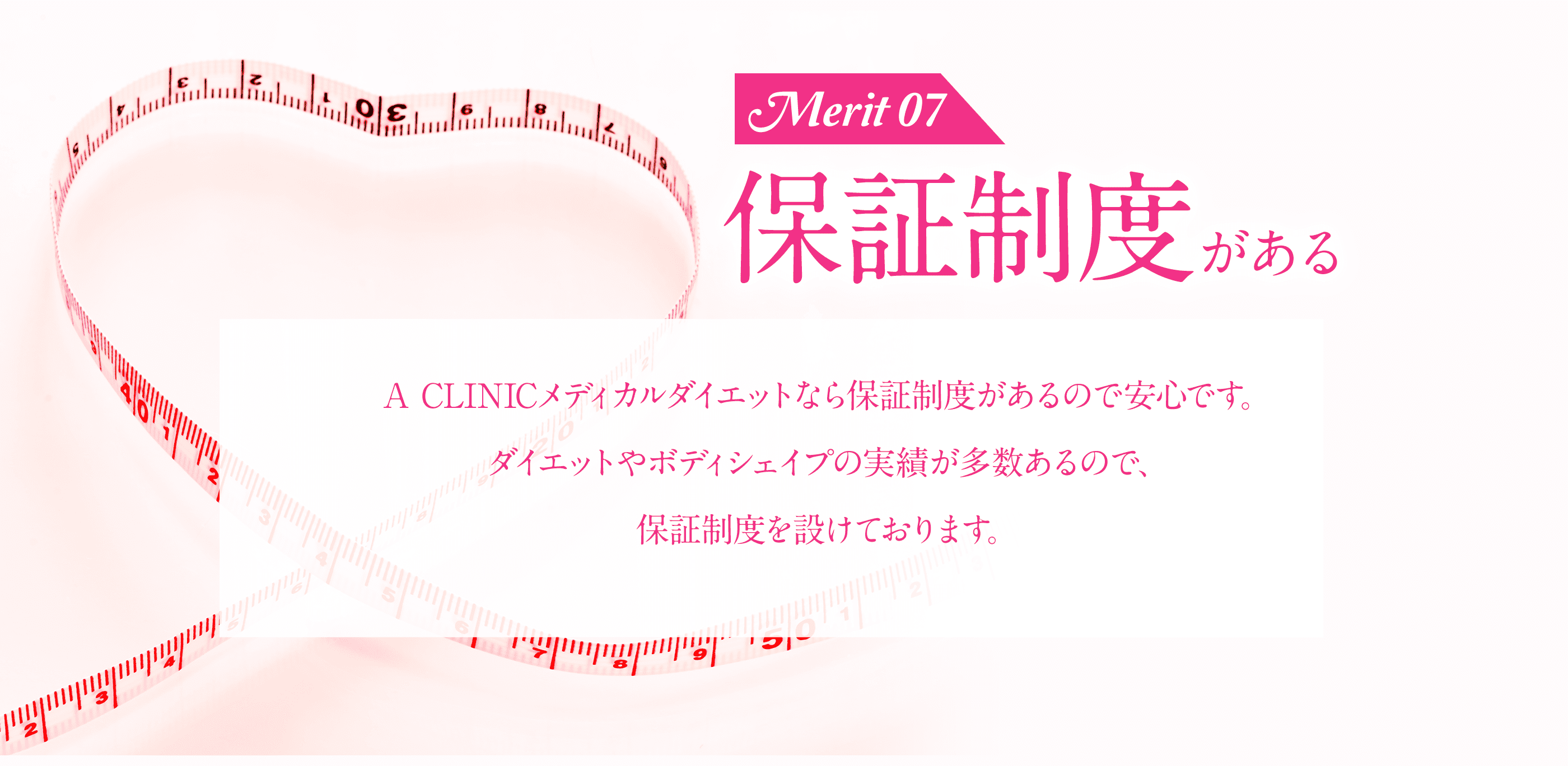 保証制度がある