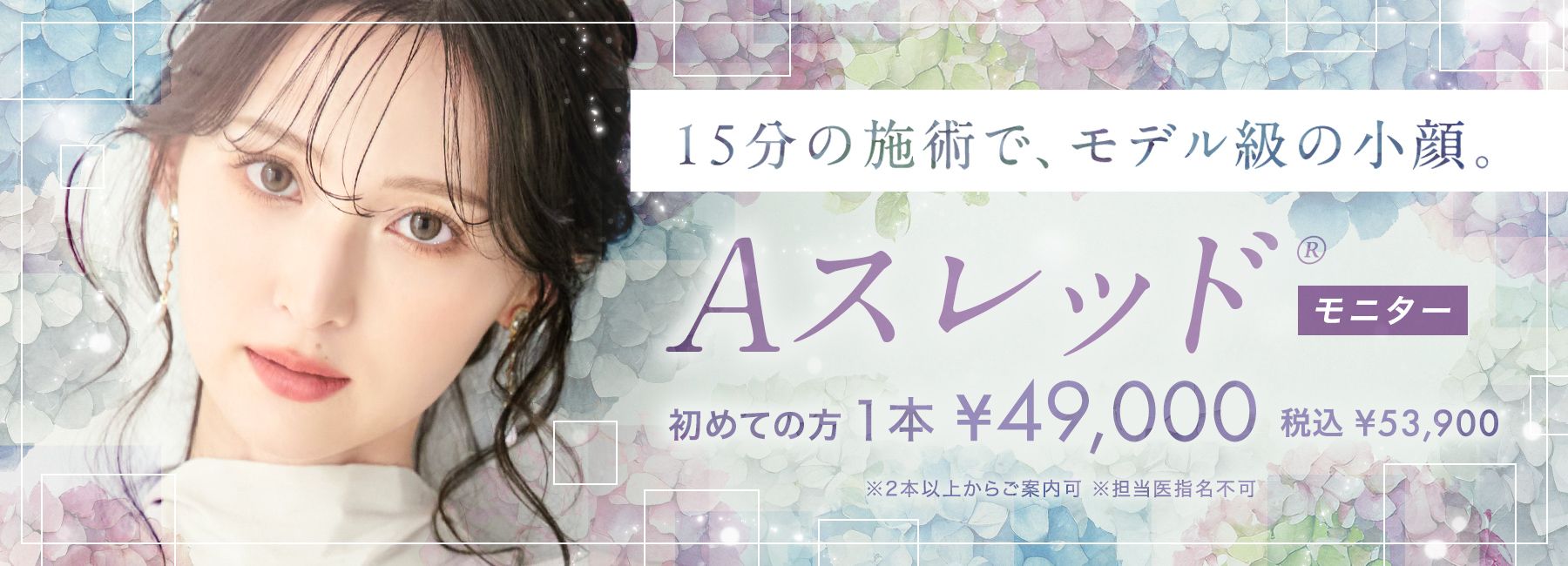 Aスレッド