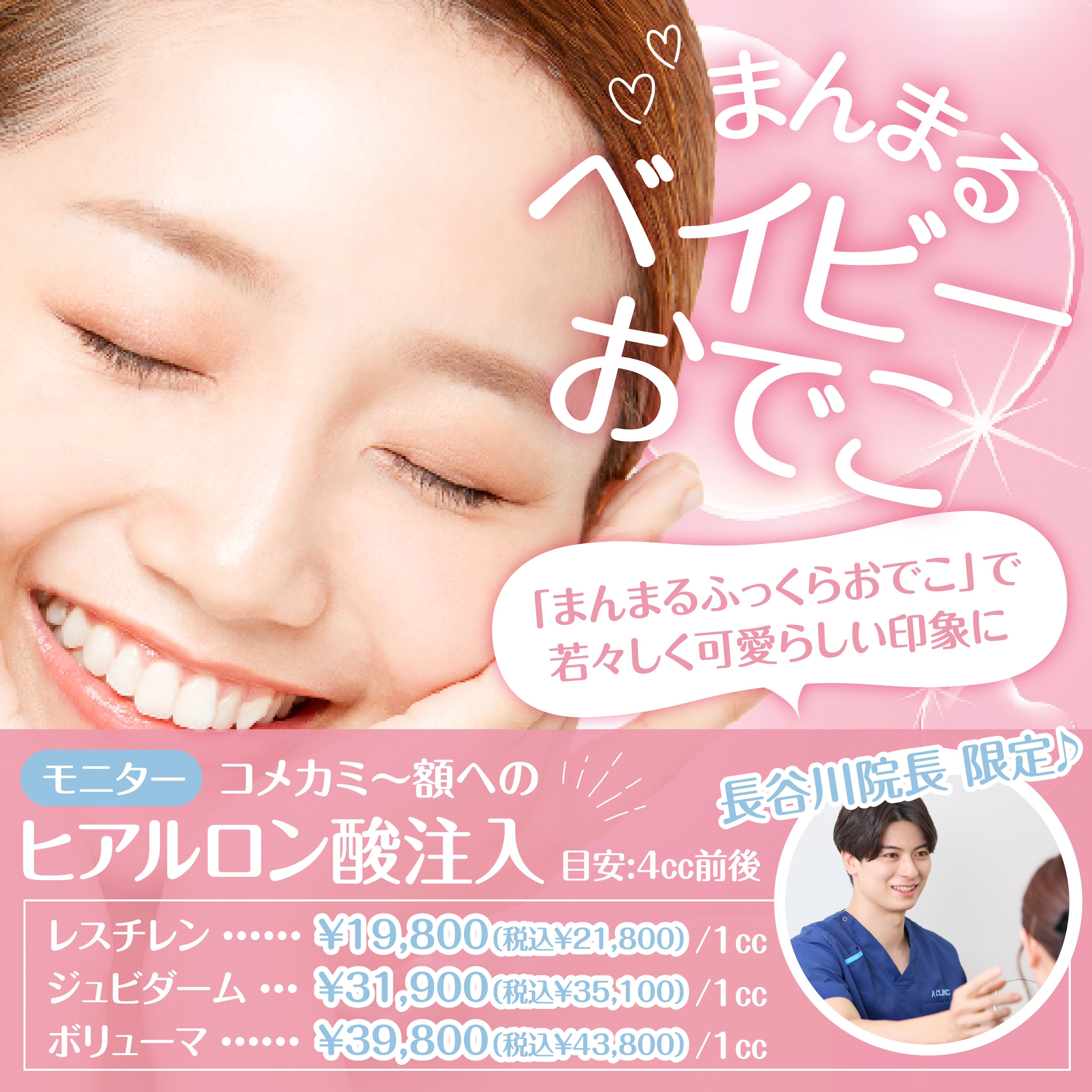 まんまるベイビーおでこ