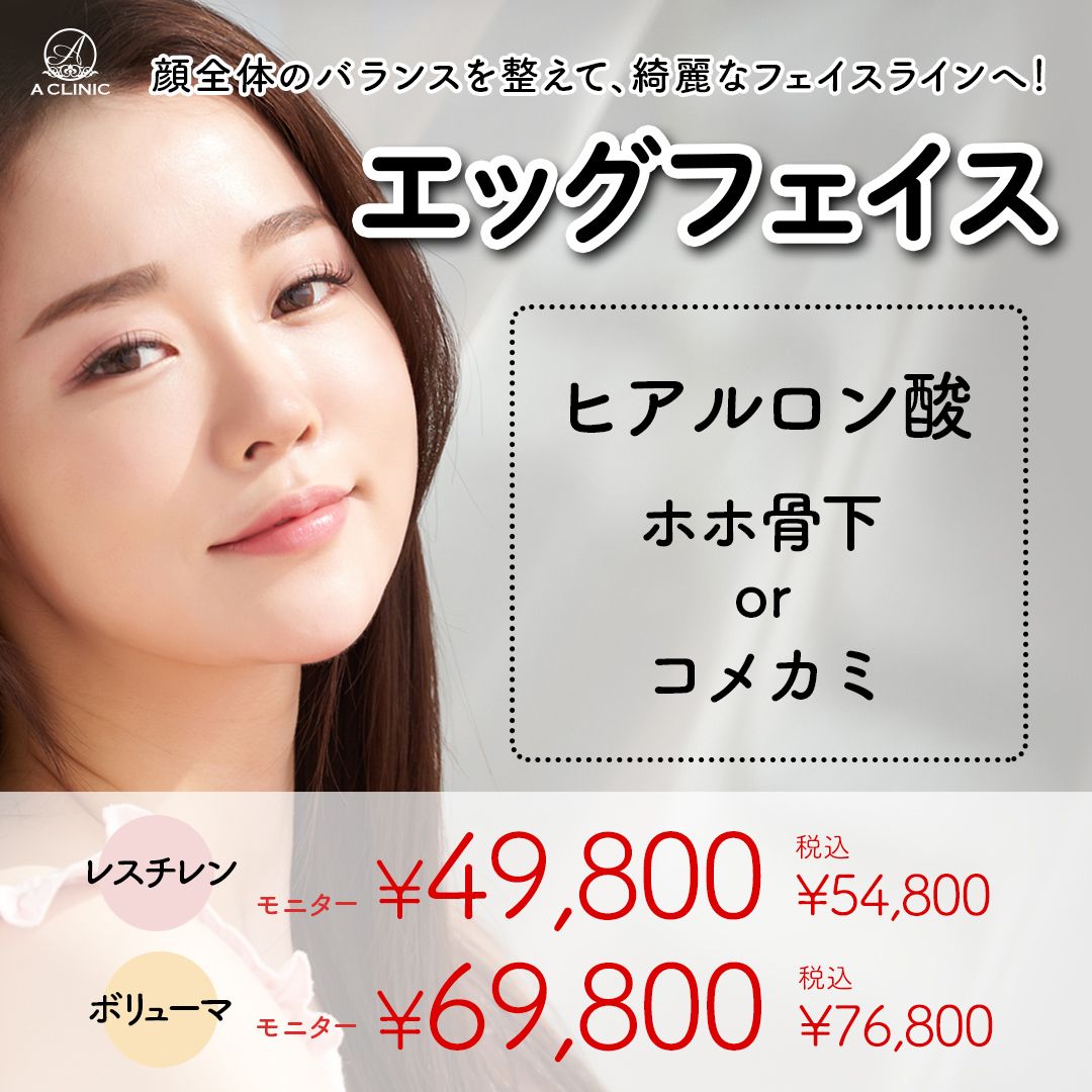 エッグフェイスモニター