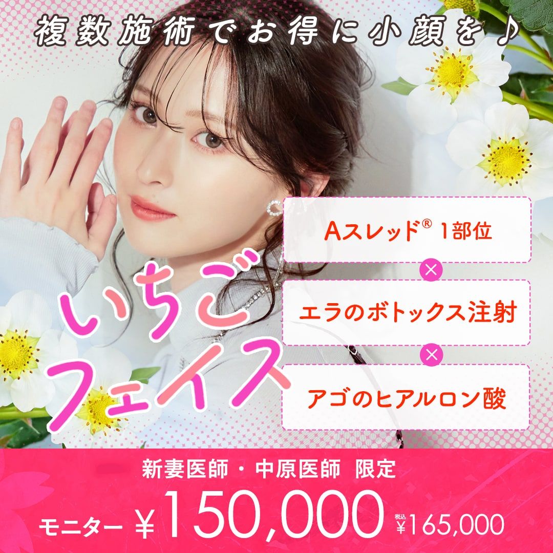 いちごフェイス