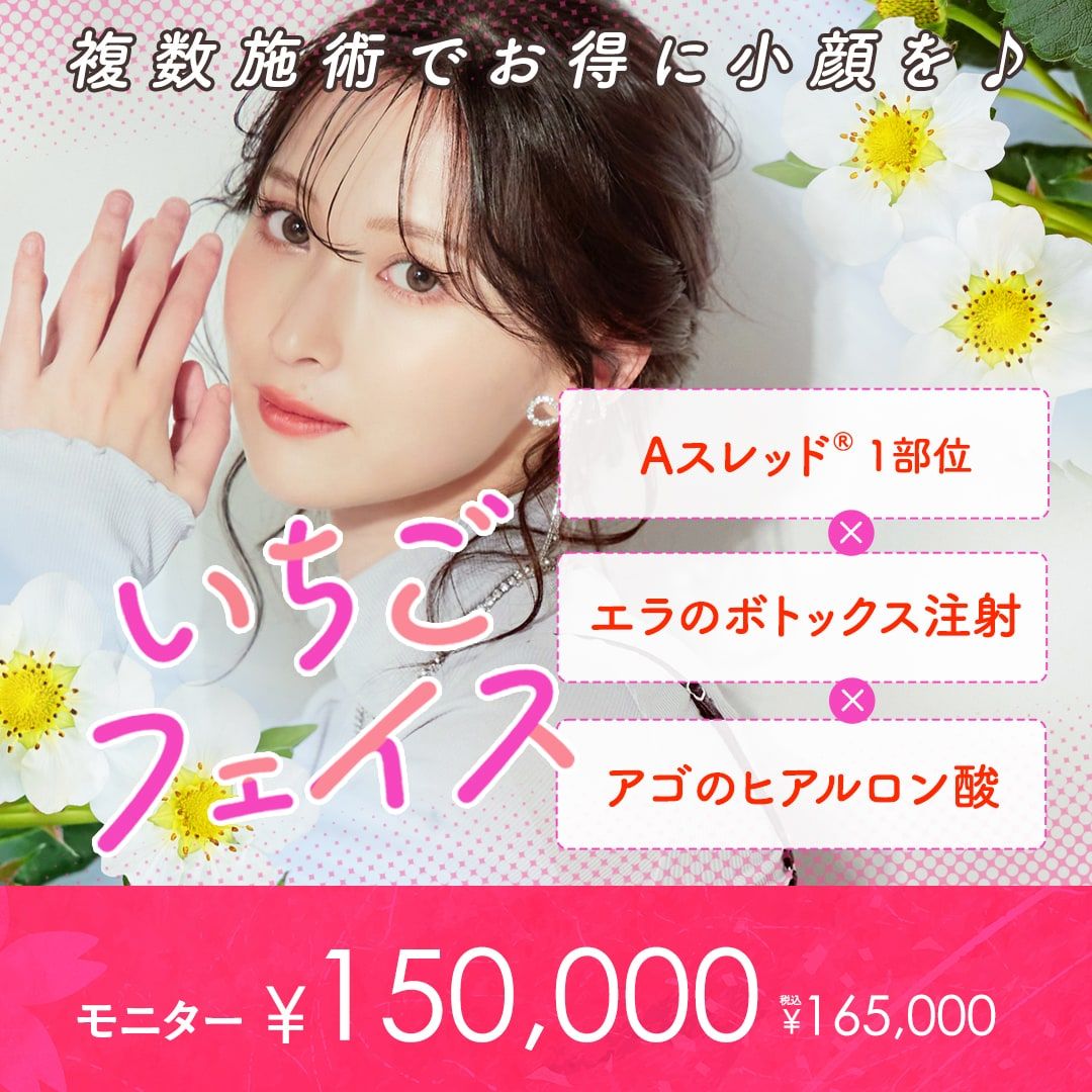 いちごフェイス