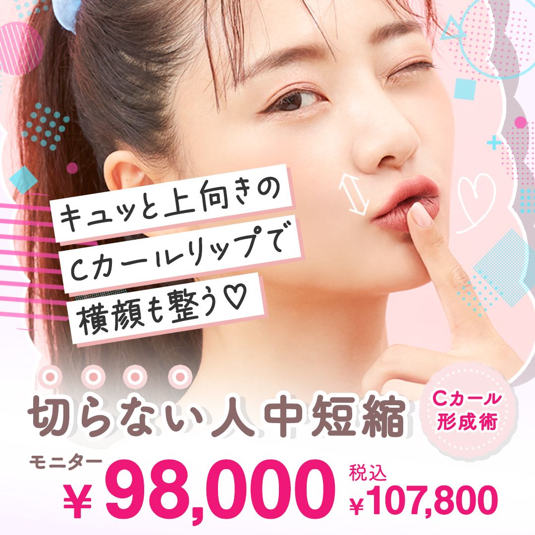 切らない人中短縮モニター
