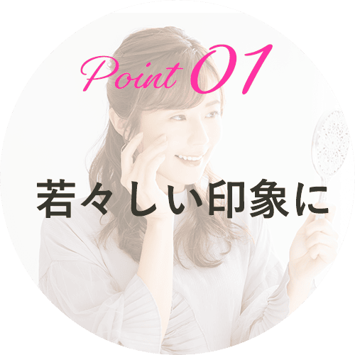 人中短縮術