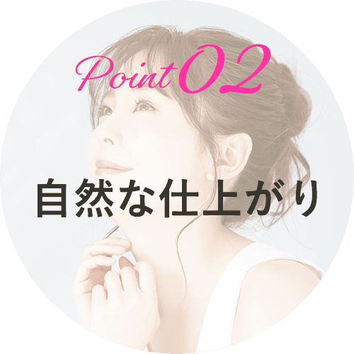 人中短縮術