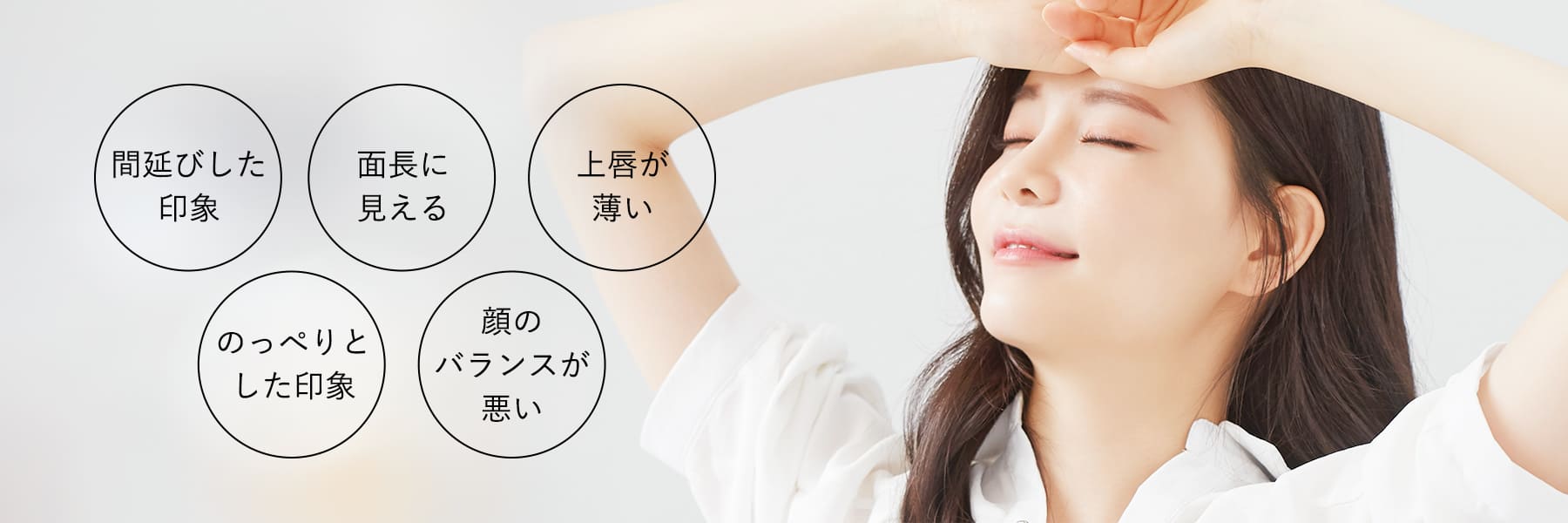 人中短縮術の治療効果