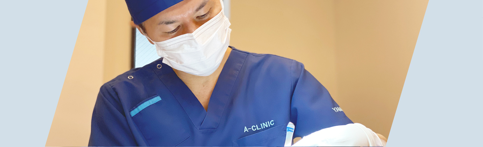 A CLINICメソッド
