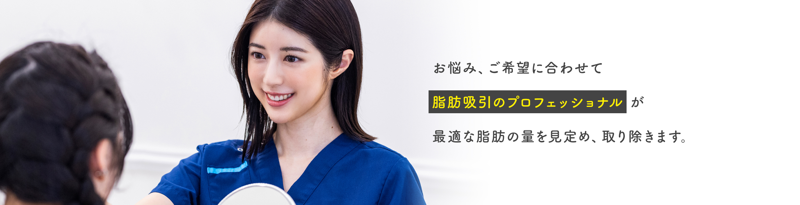 最小限のダウンタイム×最大限のスリム効果
