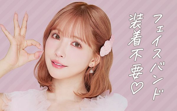 1day小顔脂肪吸引はフェイスバンド不要