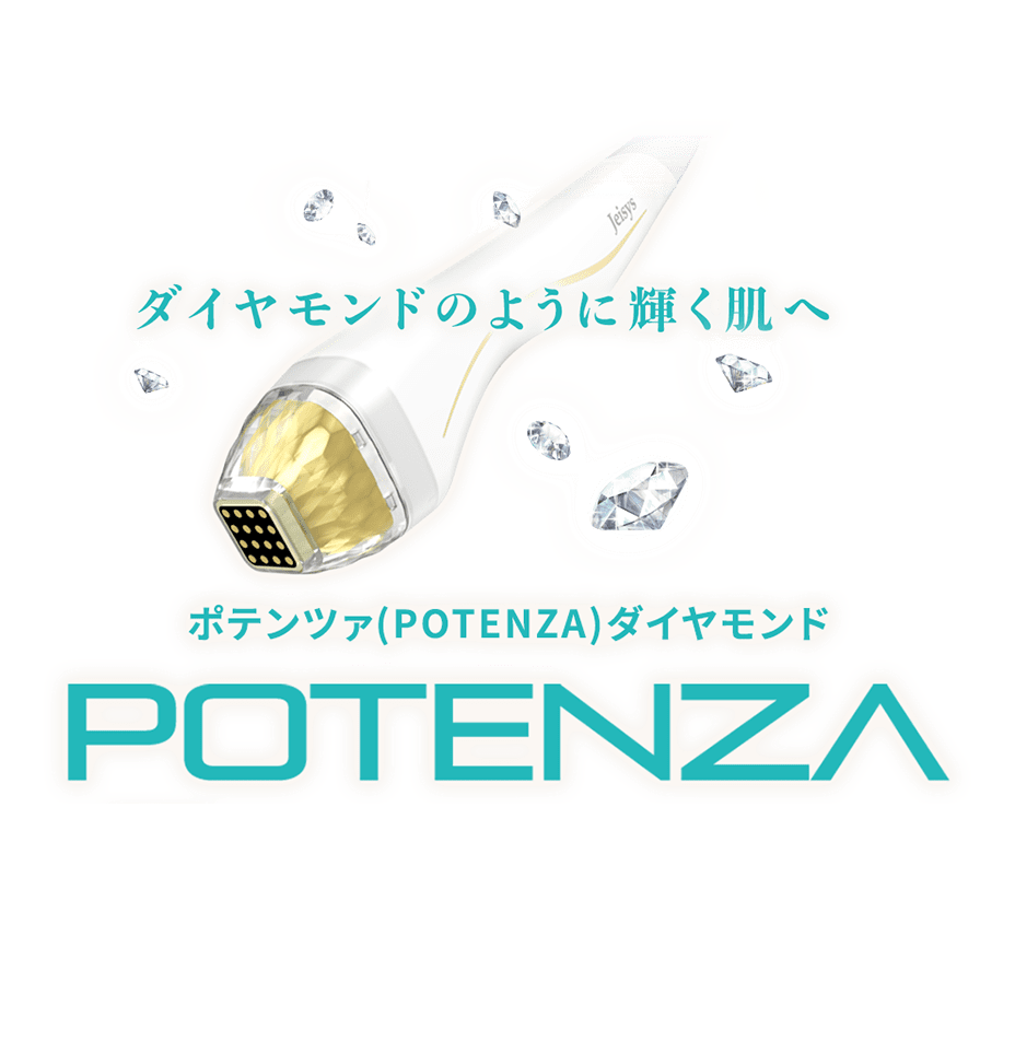 ポテンツァ（POTENZA）ダイヤモンド