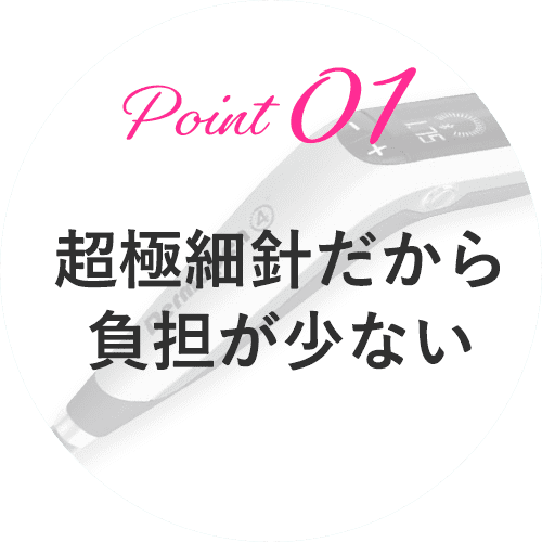 ダーマペン4