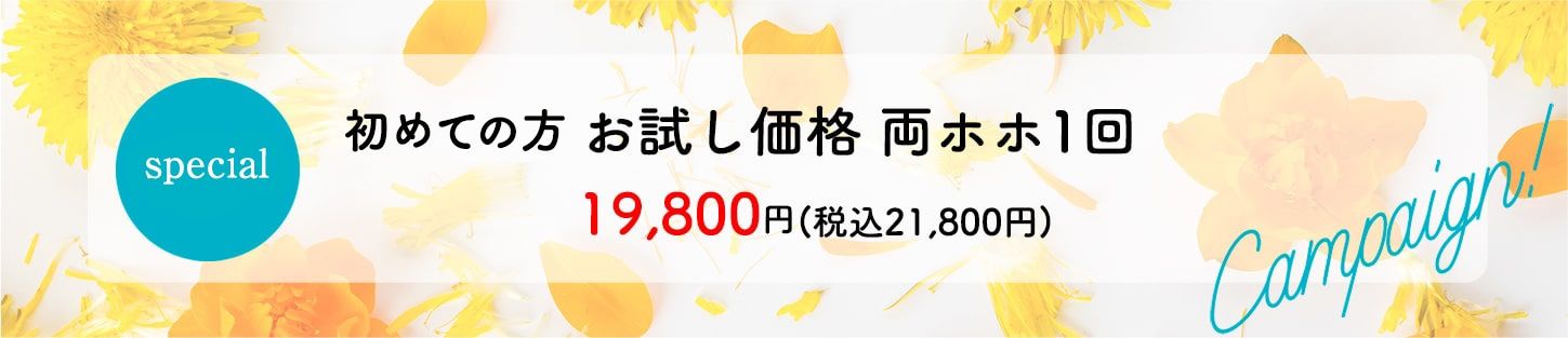 今ならピコフラクショナルがお得