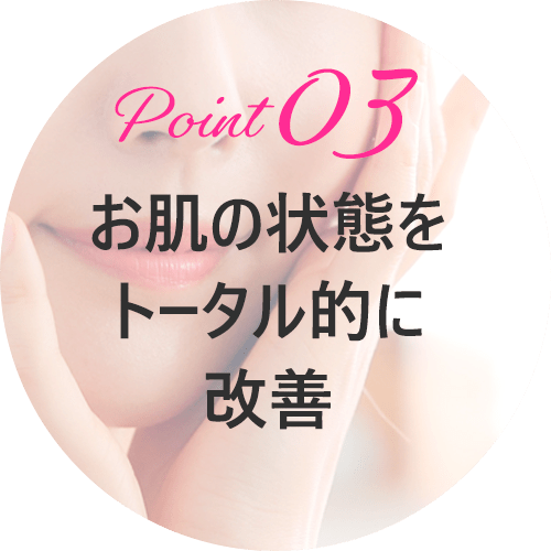 フォトシルクプラス(光治療)