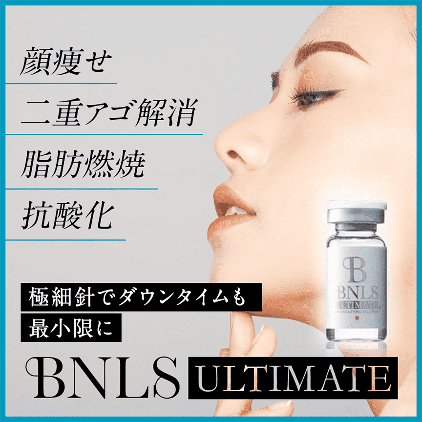 BNLSアルティメット