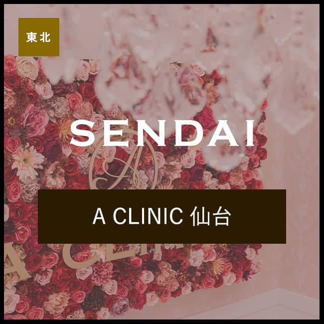 仙台院