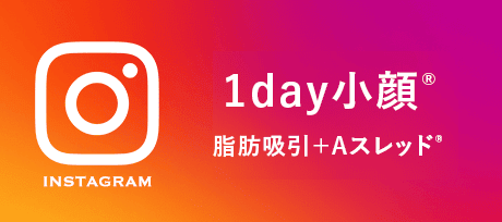 1day小顔脂肪吸引